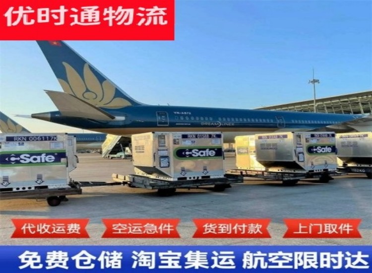修武到加拿大物流专线-修武到加拿大空运公司
